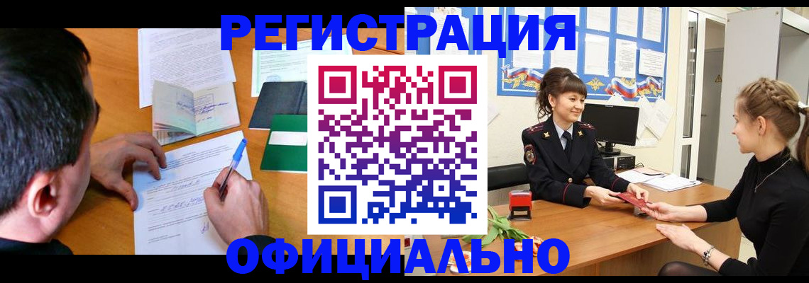 регистрация в Алдане