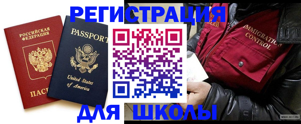 прописка для военкомата в Алдане