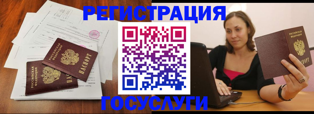 прописка паспорт в Алдане