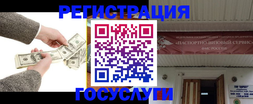 временная регистрация купить в Алдане