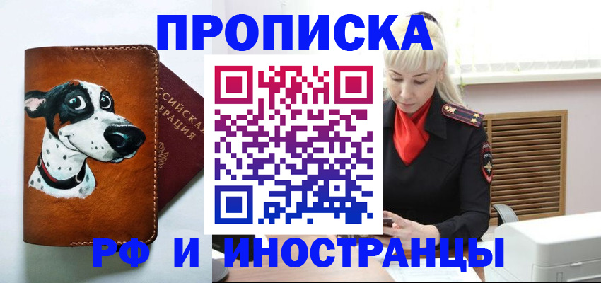 временная регистрация гарантия в Алдане